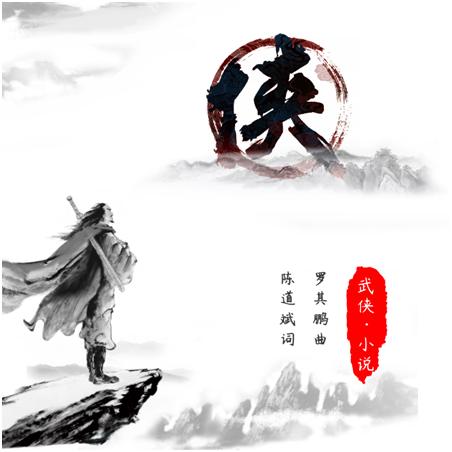 2 金庸先生，再見2 .png